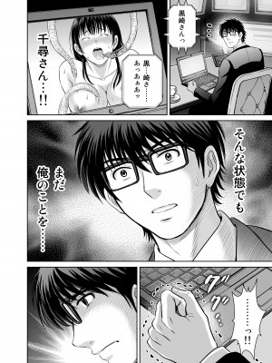 [めろんの星々 (星月めろん)] 人妻ぢごく楼 3 [DL版]_45