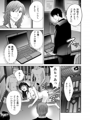 [めろんの星々 (星月めろん)] 人妻ぢごく楼 3 [DL版]_46