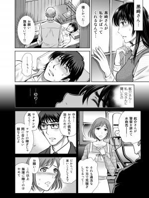 [めろんの星々 (星月めろん)] 人妻ぢごく楼 3 [DL版]_07