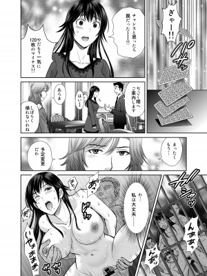 [めろんの星々 (星月めろん)] 人妻ぢごく楼 3 [DL版]_23