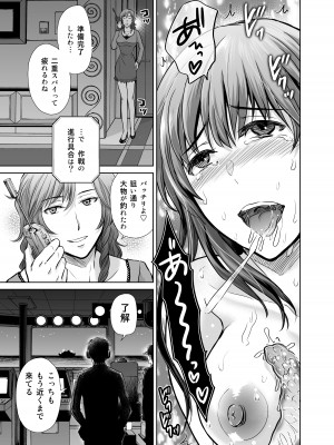 [めろんの星々 (星月めろん)] 人妻ぢごく楼 3 [DL版]_42