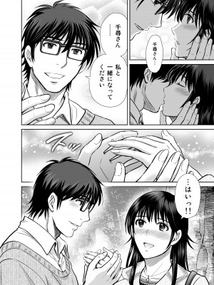 [めろんの星々 (星月めろん)] 人妻ぢごく楼 3 [DL版]_69