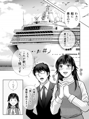 [めろんの星々 (星月めろん)] 人妻ぢごく楼 3 [DL版]_16