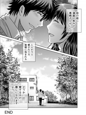 [めろんの星々 (星月めろん)] 人妻ぢごく楼 3 [DL版]_70