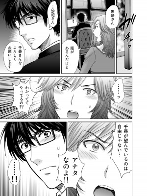 [めろんの星々 (星月めろん)] 人妻ぢごく楼 3 [DL版]_44