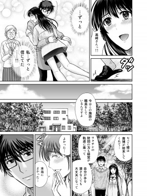 [めろんの星々 (星月めろん)] 人妻ぢごく楼 3 [DL版]_68