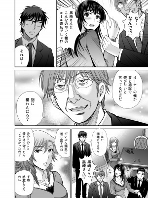 [めろんの星々 (星月めろん)] 人妻ぢごく楼 3 [DL版]_27