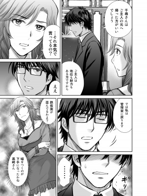 [めろんの星々 (星月めろん)] 人妻ぢごく楼 3 [DL版]_28