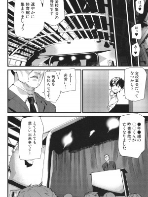 [アシオミマサト] 淫影世界_055