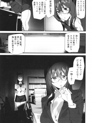 [アシオミマサト] 淫影世界_059