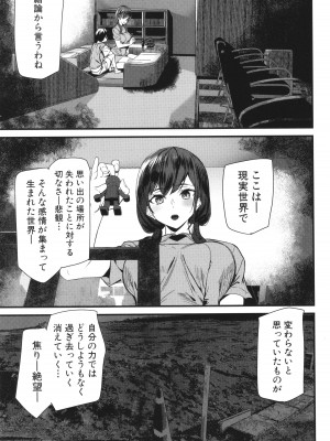 [アシオミマサト] 淫影世界_078