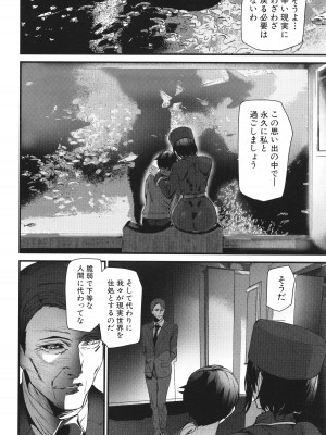 [アシオミマサト] 淫影世界_153