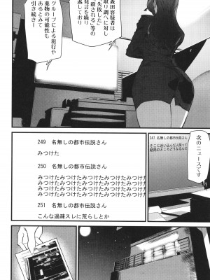 [アシオミマサト] 淫影世界_027