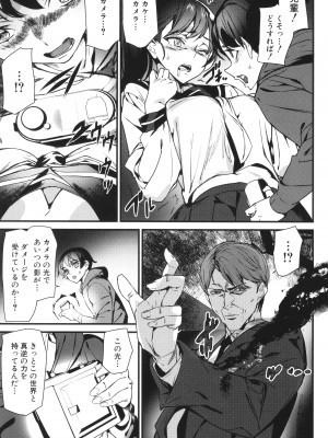 [アシオミマサト] 淫影世界_164