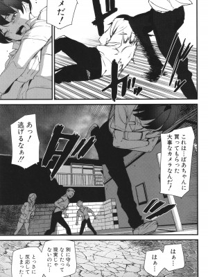 [アシオミマサト] 淫影世界_124