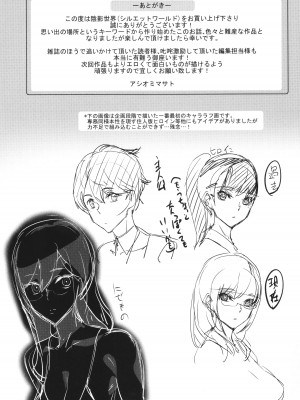 [アシオミマサト] 淫影世界_196