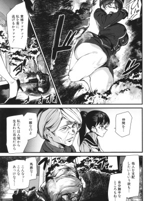 [アシオミマサト] 淫影世界_168