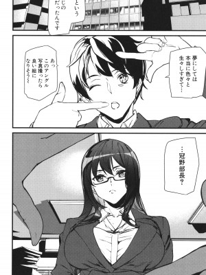 [アシオミマサト] 淫影世界_013