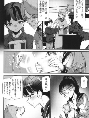 [アシオミマサト] 淫影世界_157