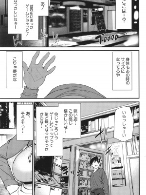 [アシオミマサト] 淫影世界_004