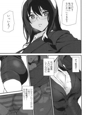 [アシオミマサト] 淫影世界_040