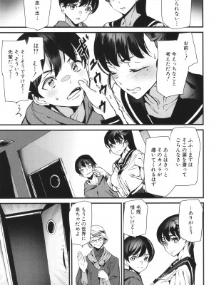 [アシオミマサト] 淫影世界_170