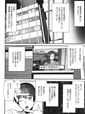 [アシオミマサト] 淫影世界_193