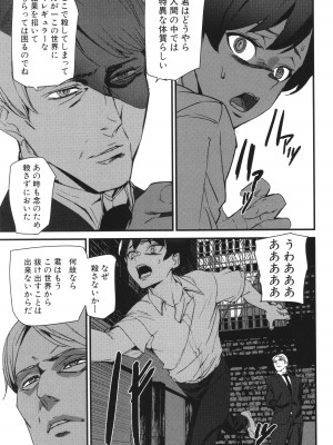 [アシオミマサト] 淫影世界_094