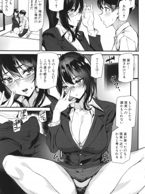 [アシオミマサト] 淫影世界_182