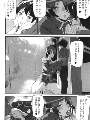 [アシオミマサト] 淫影世界_139