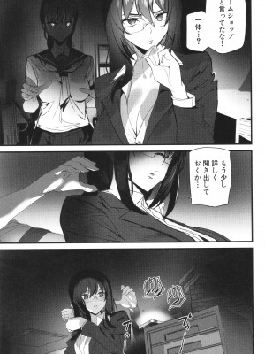 [アシオミマサト] 淫影世界_060