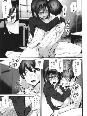 [アシオミマサト] 淫影世界_190