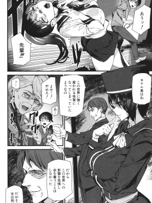 [アシオミマサト] 淫影世界_163