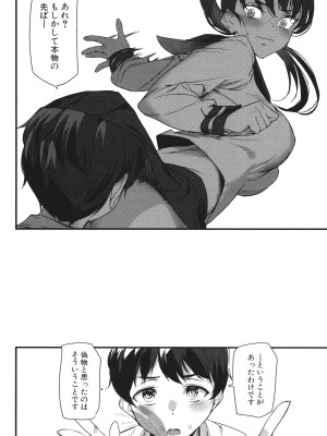 [アシオミマサト] 淫影世界_131