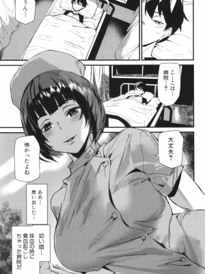 [アシオミマサト] 淫影世界_032