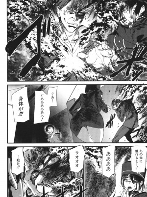 [アシオミマサト] 淫影世界_167