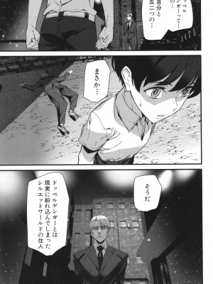 [アシオミマサト] 淫影世界_090