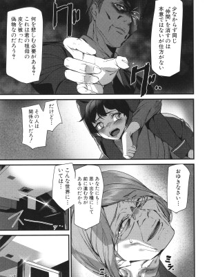 [アシオミマサト] 淫影世界_160