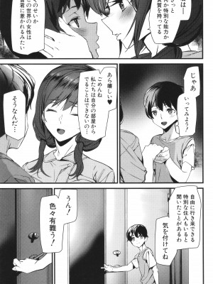 [アシオミマサト] 淫影世界_082