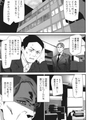 [アシオミマサト] 淫影世界_128