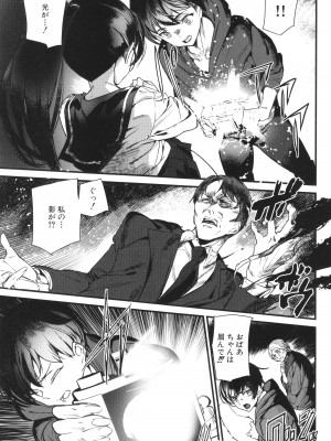 [アシオミマサト] 淫影世界_166