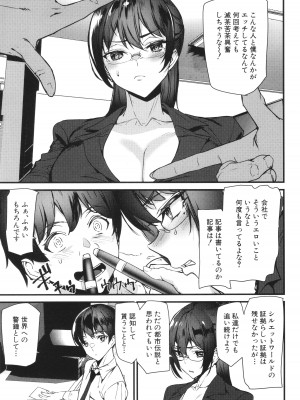 [アシオミマサト] 淫影世界_194