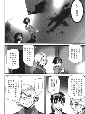 [アシオミマサト] 淫影世界_169