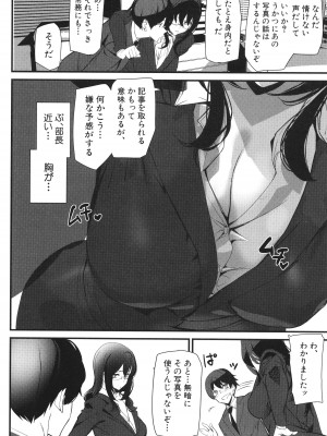 [アシオミマサト] 淫影世界_043