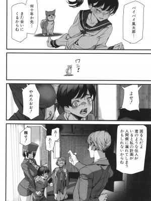 [アシオミマサト] 淫影世界_159