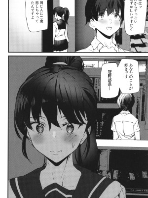 [アシオミマサト] 淫影世界_129