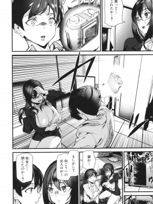 [アシオミマサト] 淫影世界_192