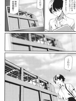 [アシオミマサト] 淫影世界_045