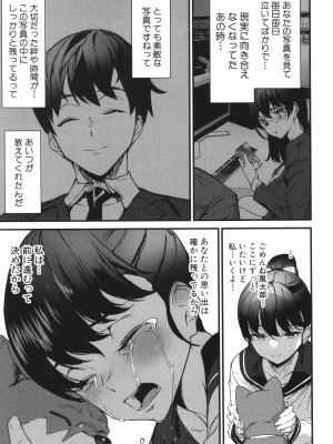 [アシオミマサト] 淫影世界_158