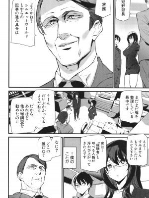 [アシオミマサト] 淫影世界_041